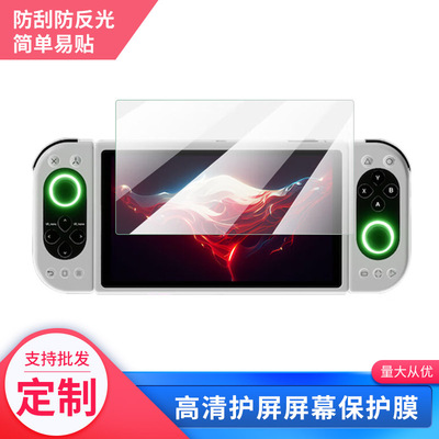 适用于小派科技Pimax Portal QLED屏幕保护贴膜非钢化膜纳米防爆高清防刮膜防指纹膜磨砂膜