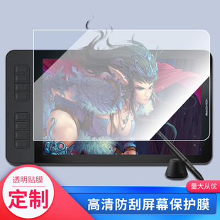 适用于高漫GM116HD类纸膜12寸数位板保护M6/M7绘画屏幕贴膜类纸膜高清防指纹膜防反光磨砂膜防爆防刮保护膜