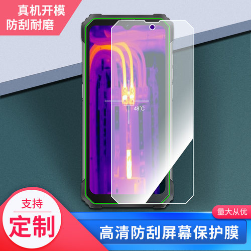 适用于Blackview BL8800pro 钢化玻璃膜手机膜防爆防刮膜全屏弧度水凝贴膜磨砂防反光膜防偷窥保护贴膜