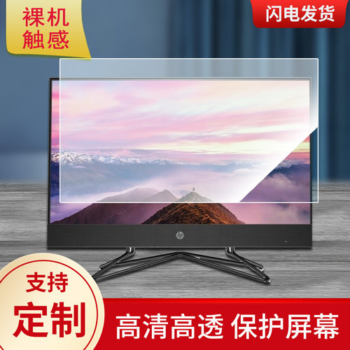适用于惠普战66 Pro A G3 23.8英寸显示屏保护贴膜磨砂防指纹防反光保护贴膜