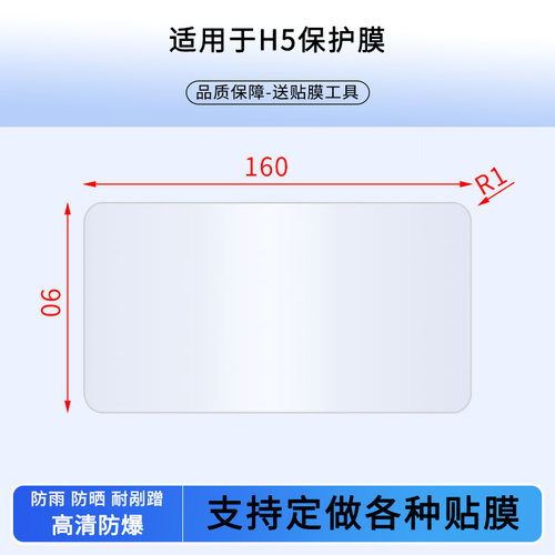 适用于新蕾H5,XL500DQT-5 ，适用于红牛六代，红牛八代，N383SQD-6032都市版仪表盘贴膜钢化玻璃膜