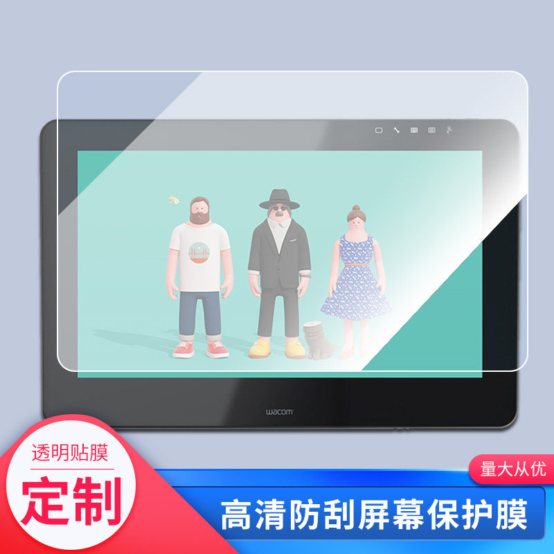 适用于Wacom新帝Pro DTH-1620数位屏膜绘画书写手写类纸膜手绘屏贴膜图片