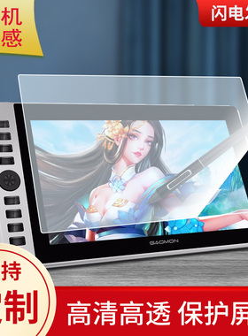 适用于高漫（GAOMON）G12数位屏平板钢化贴膜防指纹类纸膜防爆防反光膜