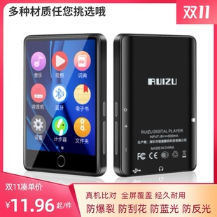 软性钢化防指纹防爆膜 M7mp3mp4播放器屏幕贴膜 适用锐族 RUIZU