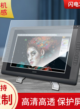 适用于Cintiq 22HD touch数位板屏幕贴膜类纸膜高清防指纹膜防爆防刮保护膜