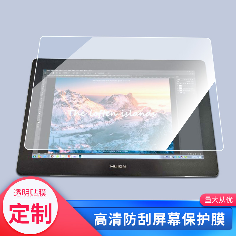 适用于绘王Kamvas Pro 16 Plus 4K数位屏屏幕贴膜类纸膜高清防指纹膜防爆防刮保护膜