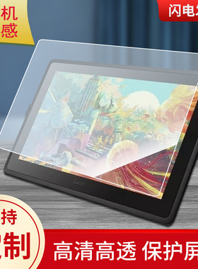 适用Wacom Cintiq 22 (DTK-2260)数位屏保护膜类纸膜贴膜防指纹膜