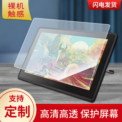 适用Wacom Cintiq 22 (DTK-2260)数位屏保护膜类纸膜贴膜防指纹膜