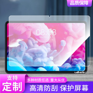 适用于台电T40T50T60M50系列T65max平板屏幕贴膜软性钢化膜高清防指纹膜肯特类纸膜防爆防刮防反光保护膜