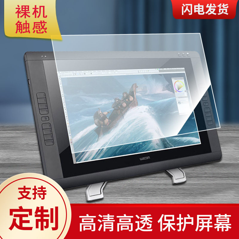 适用和冠（Wacom）DTK-2200-K0-F 新帝 22HD 数位屏膜类纸膜贴膜图片