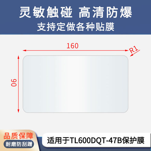 适用于台铃  TL600DQT-47B电动车仪表贴膜高清防刮防爆钢化玻璃膜保护膜