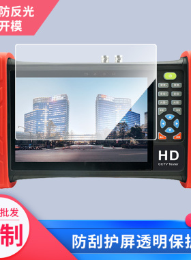 适用于海康威视工程宝DS-MDH03ACTS平板屏幕贴膜软性钢化膜高清防指纹膜肯特类纸膜防爆防刮防反光保护膜