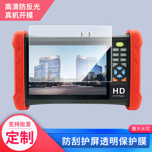 适用于海康威视工程宝DS MDH03ACTS平板屏幕贴膜软性钢化膜高清防指纹膜肯特类纸膜防爆防刮防反光保护膜