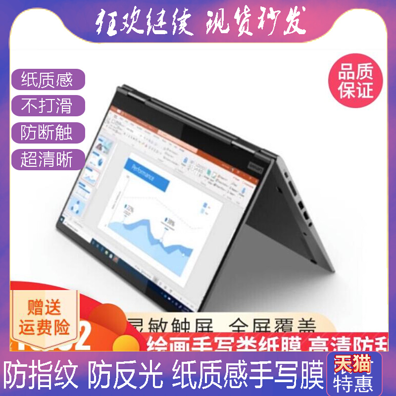适用联想 ThinkPad X1 Yoga2018款防蓝光软钢化保护膜高清防指纹防反光手绘类纸膜