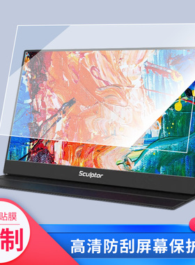 适用于雕塑家MF16LC平板屏幕贴膜软性钢化膜高清防指纹膜肯特类纸膜防爆防刮防反光保护膜