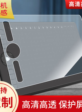 适用于高漫(GAOMON)M7 数位板屏幕贴膜类纸膜高清防指纹膜防反光磨砂膜防爆防刮保护膜
