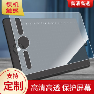 适用于高漫(GAOMON)M7 数位板屏幕贴膜类纸膜高清防指纹膜防反光磨砂膜防爆防刮保护膜