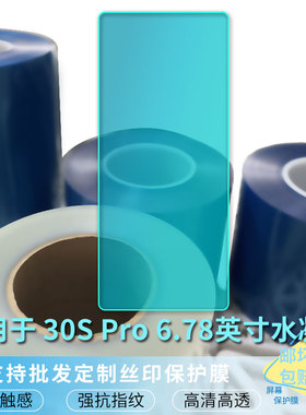 适用于Tecno Camon 30S Pro水凝膜6.78英寸 屏幕保护贴膜软性钢化膜防蓝光膜高清防指纹膜纤维防爆膜全屏