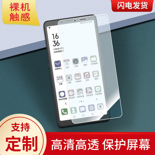 海信A7CC5G钢化膜手机防爆