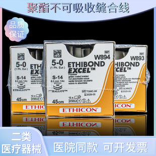 美国强生缝合线W893 5-0 聚酯不可吸收缝合线 爱惜康眼科外科缝线