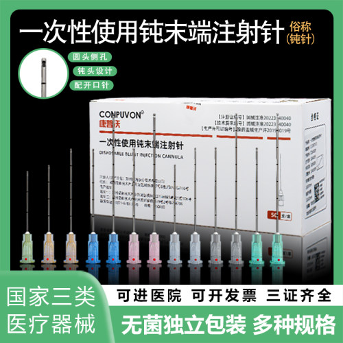 一次性使用点胶针头康普沃