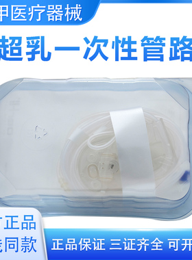 傲帝超乳一次性管路灌注抽吸管路系统VV621010眼科超乳玻切一体机