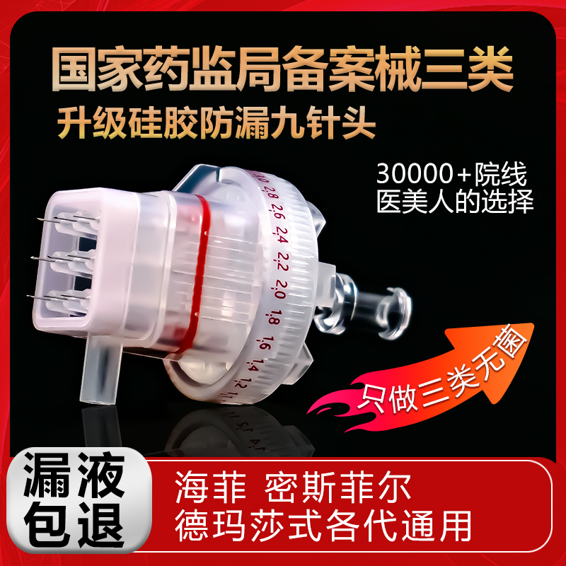 伊美琳九针头灭菌无菌