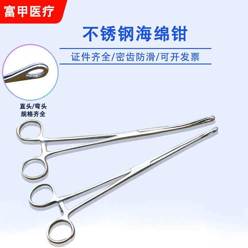 不锈钢卵圆钳手术持物钳
