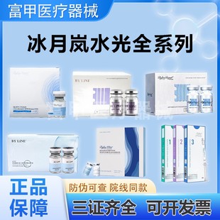 正品保真冰月岚泡泡胶原冰润水光冰晶蓝冰晶紫白瓷双美冰晶三文鱼