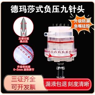 海菲机打水光9针三四代通用负压非无痛 九针头无菌械三类德玛莎式