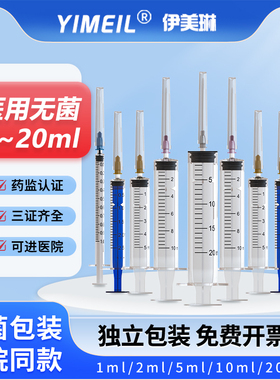 医用无菌注射器一次性针筒1/2/5/10ml械三平口螺口打针带针头针管