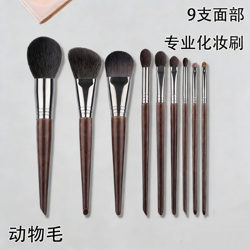 9支动物毛化妆刷套装软毛便携