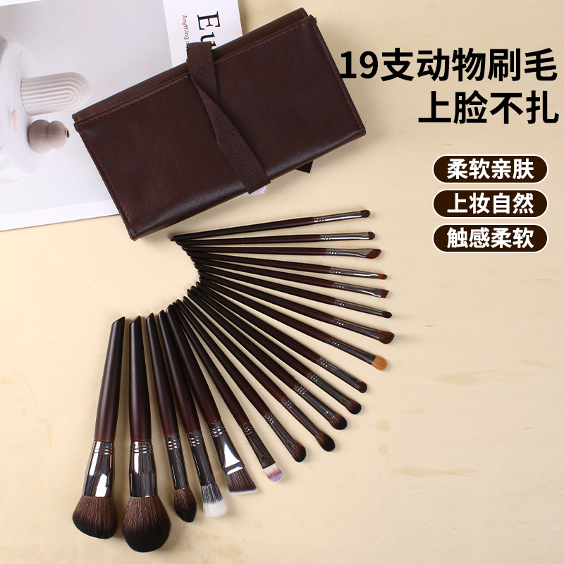 19支动物毛化妆刷套装全套正品软毛沧州套刷化妆师专用美妆工具
