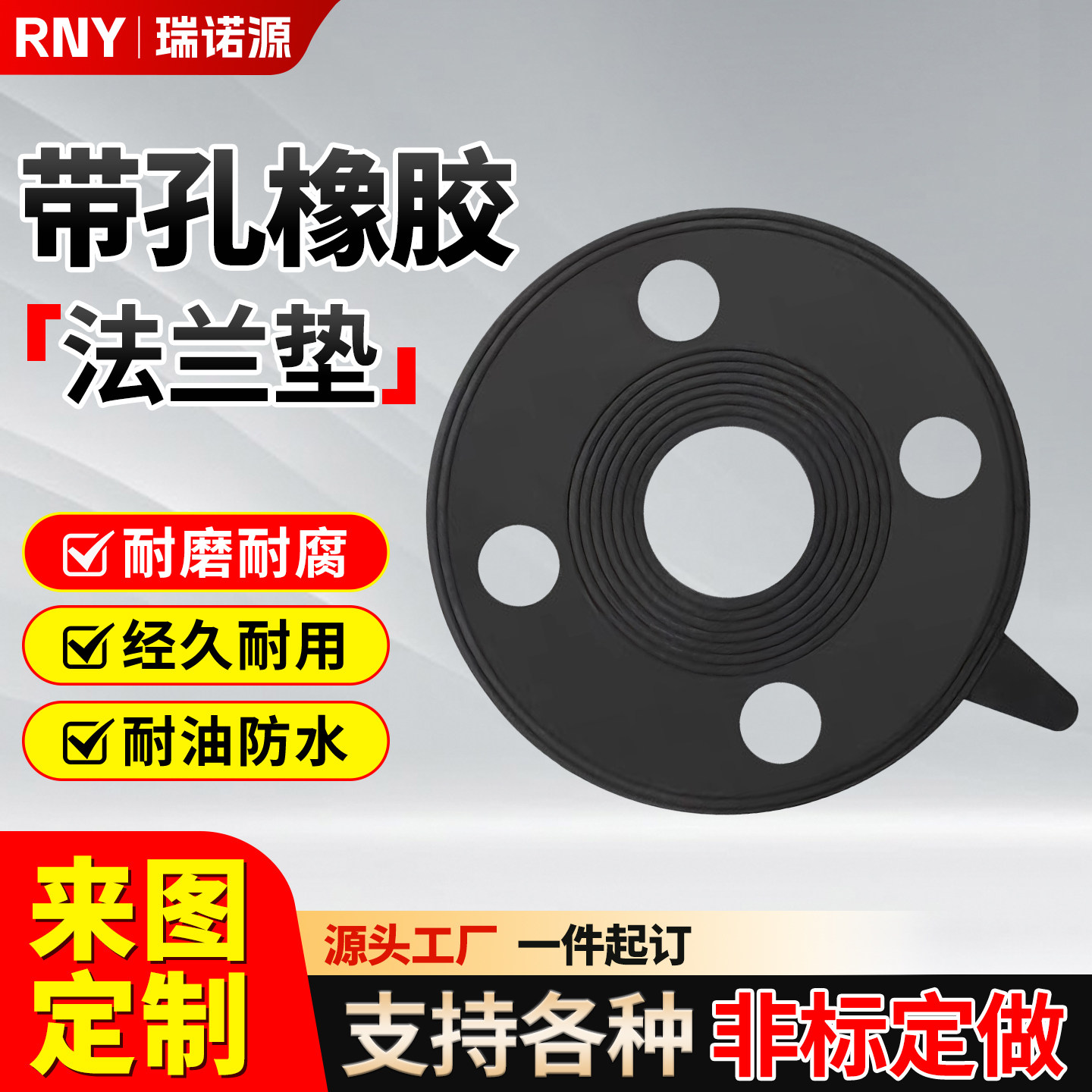 橡胶法兰密封垫片带孔耐磨管道阀门圆形加厚垫圈橡胶垫板胶皮定制