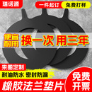 橡胶法兰垫片平垫阀门管道密封加厚垫圈弹性橡胶垫板定制胶皮垫