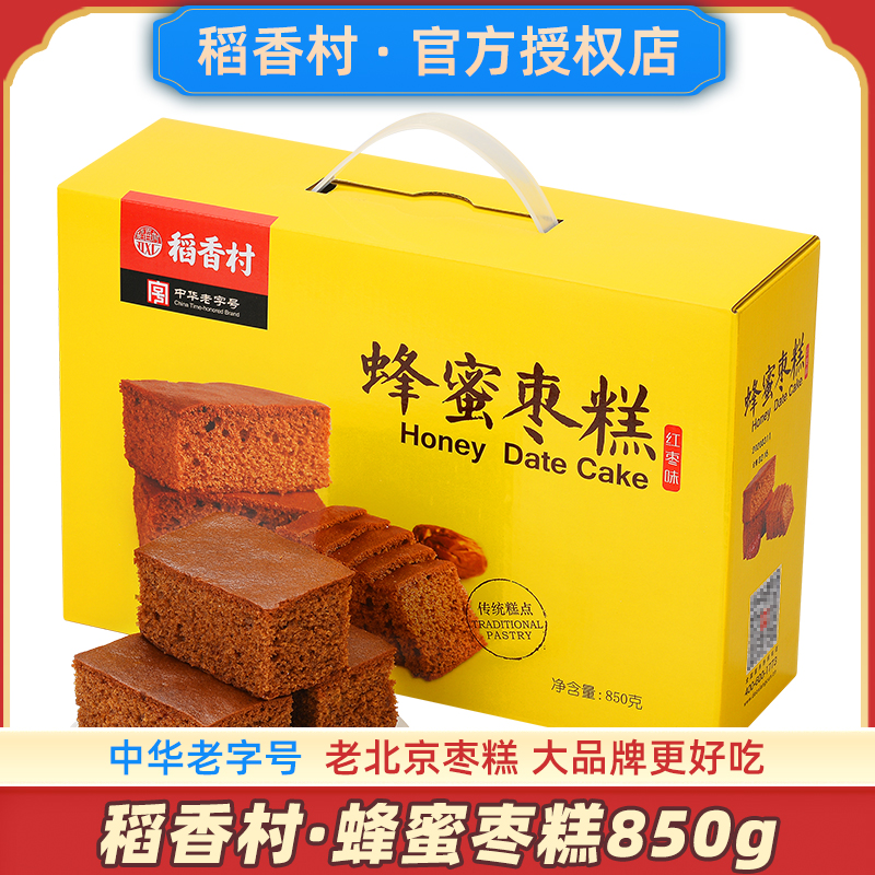 稻香村蜂蜜枣糕850g正宗老北京味