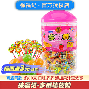 徐福记多嘟棒棒糖圣诞节糖果水果味学生草莓果汁网红桶装 奖励新年