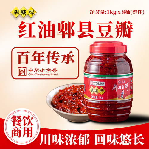 鹃城牌红油豆瓣酱商用1kg