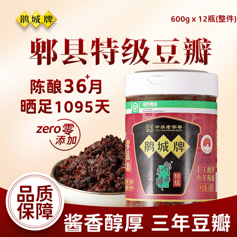 鹃城牌郫县三年陈豆瓣酱正宗特级600g四川鹊城裨县无添加黑豆掰酱 - 实物图