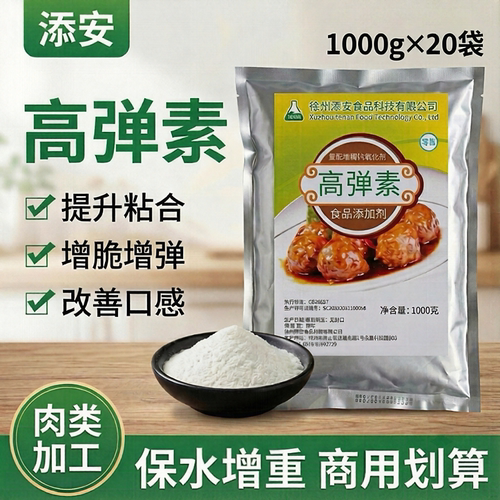 添安高弹素商用肉丸专用粉