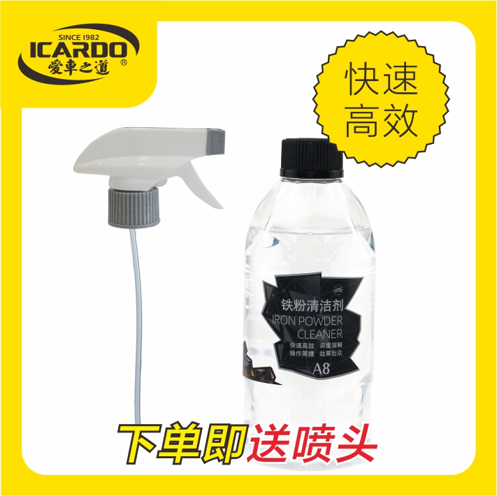 爱车之道4L铁粉去除剂