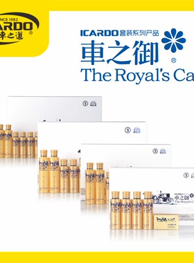 车之御镀晶镀瓷全类套装