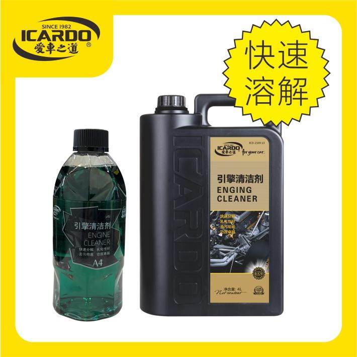 爱车之道汽车引擎清洁剂强力去油除垢泡沫清洁油发动机外部清洗剂,汽车零部件/养护/美容/维保,清洗剂/养护剂,淘宝优惠券,粉丝福利购,淘宝优惠卷