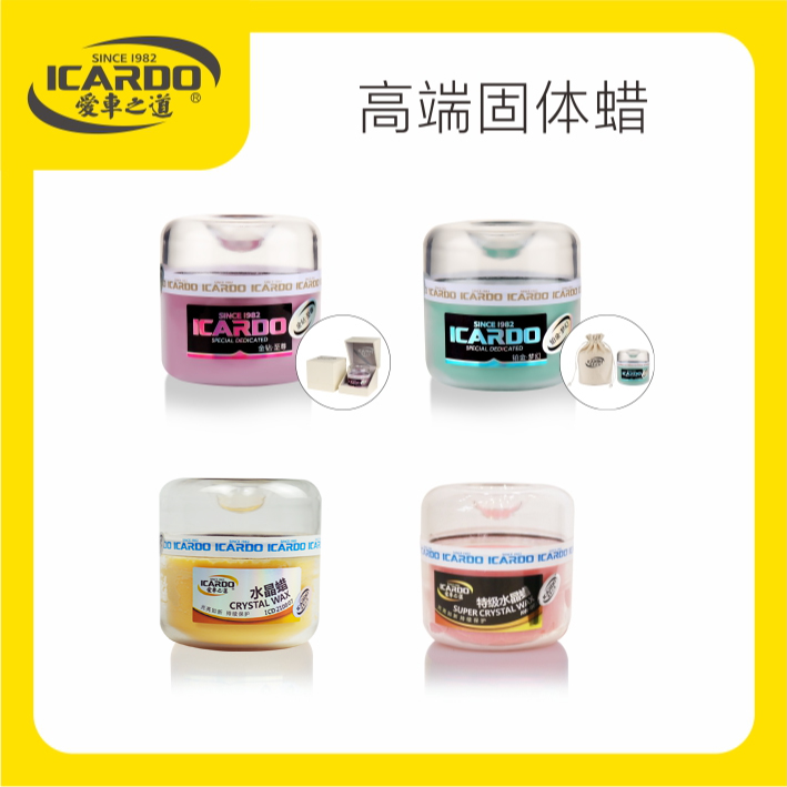 爱车之道纯天然高端固体蜡