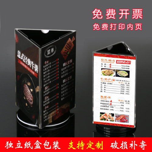 三面旋转台卡酒水亚克力a4广告牌