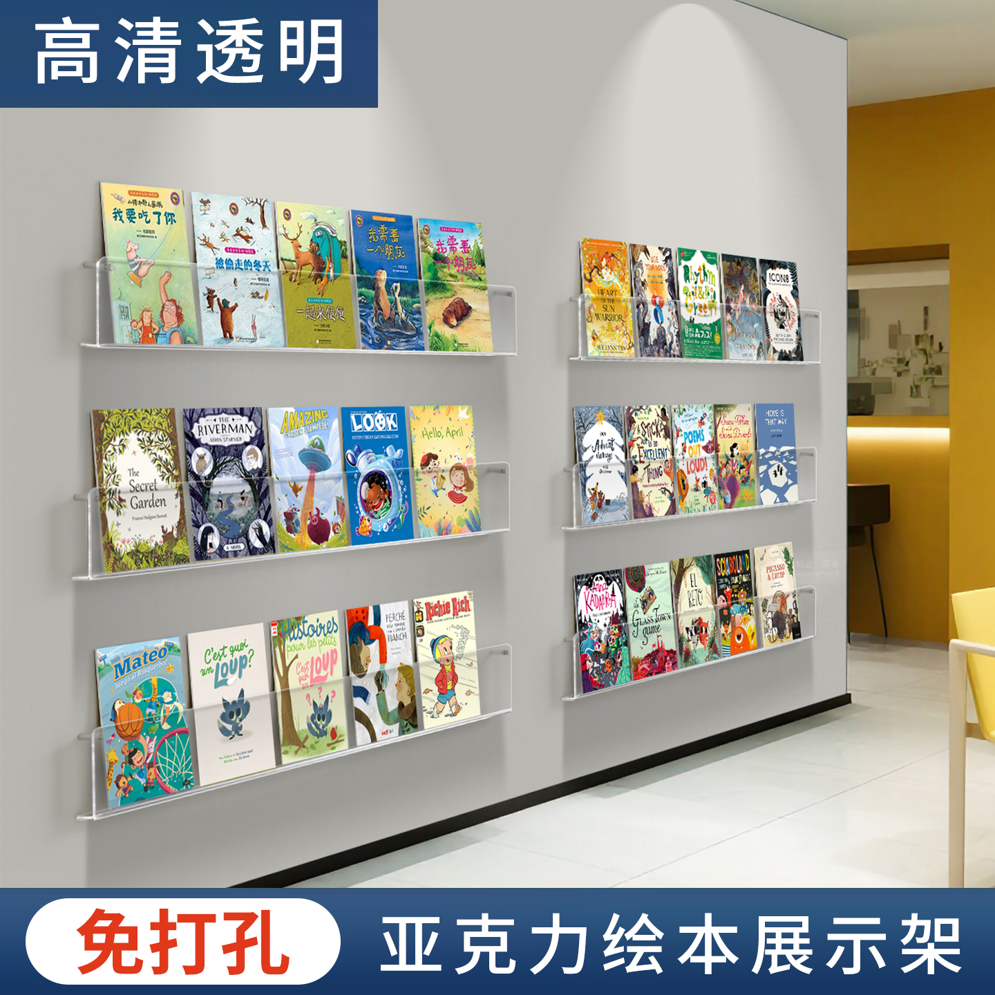 亚克力杂志架免打孔挂墙书报架