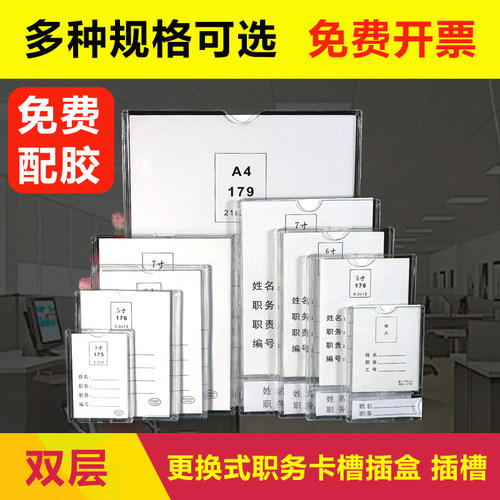 透明框展示牌海报广告亚克力相框健康证挂墙塑料放贴墙A4纸框裱框架栏公示展示证照插槽卡槽职务牌岗位牌插盒-封面