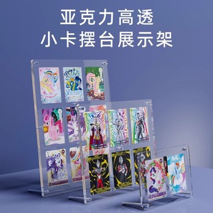 亚克力小马宝莉小卡展示架拍立得金卡相框凹槽摆台奥特曼收藏卡牌