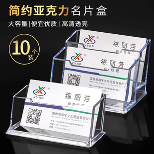 名片盒高档商务大容量透明亚克力卡片名片收纳盒男创意放名片架子摆台桌面多层名片架托名片座个性名片夹定制