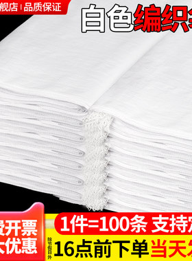 编织袋批发白色加厚尼龙大蛇皮袋